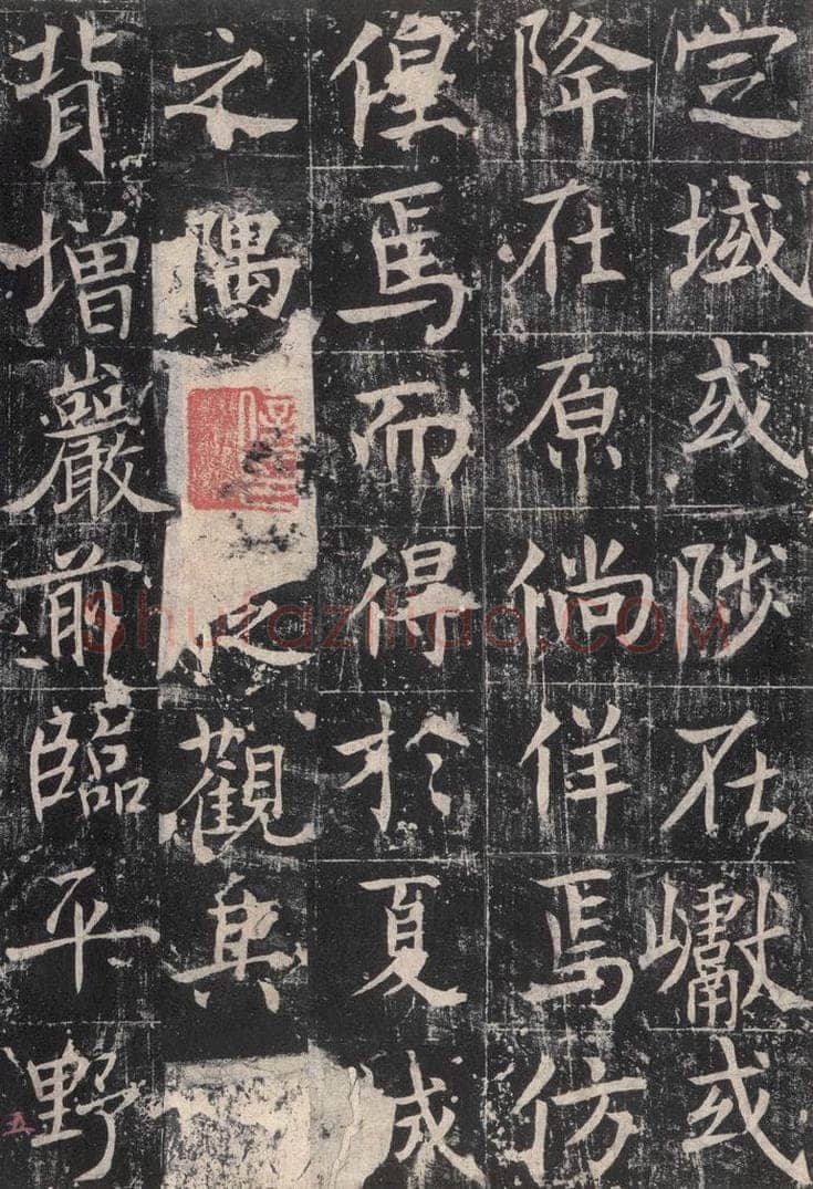 725唐 魏栖梧 《善才碑帖》之七 书法作品