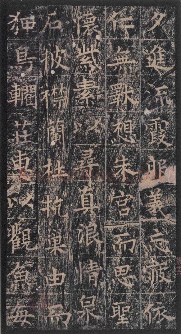 667年唐代 王玄宗 《王洪范碑》之十六 书法作品