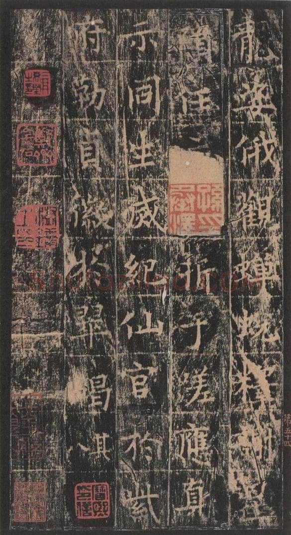 667年唐代 王玄宗 《王洪范碑》之五十四 书法作品