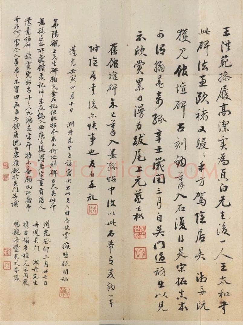 667年唐代 王玄宗 《王洪范碑》之五十六 书法作品