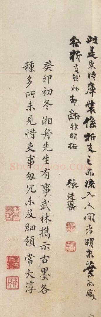 667年唐代 王玄宗 《王洪范碑》之五十七 书法作品