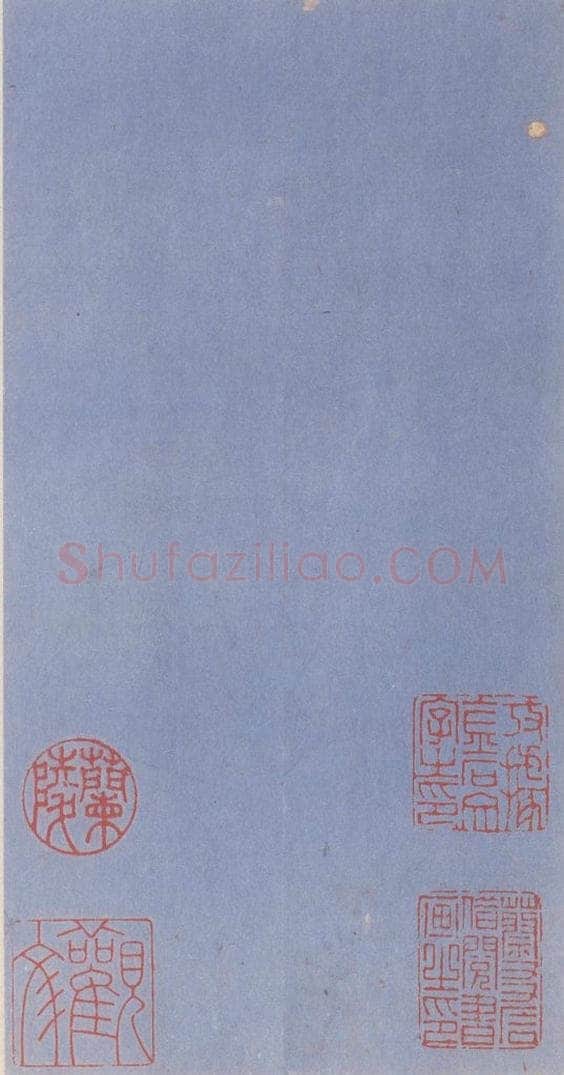 667年唐代 王玄宗 《王洪范碑》之五十八 书法作品