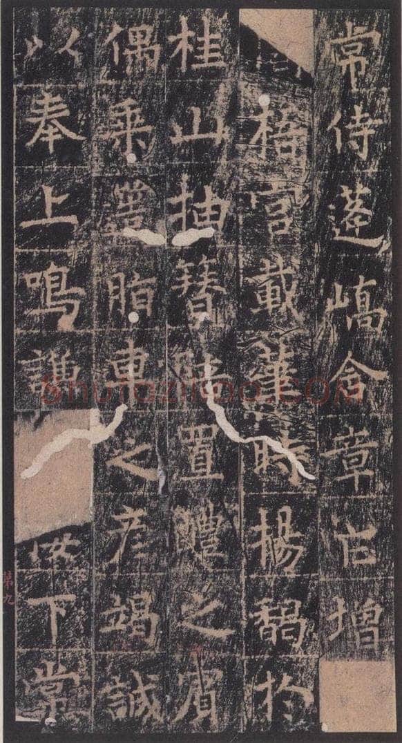 667年唐代 王玄宗 《王洪范碑》之九 书法作品