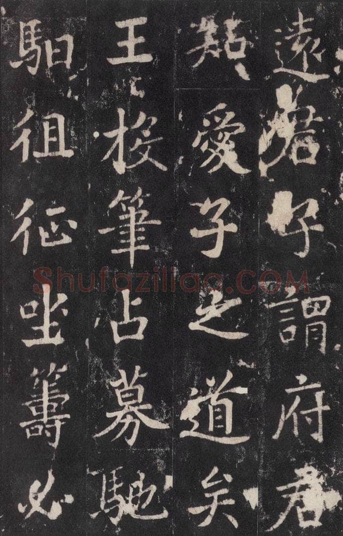 779年唐代 张增 《段行琛碑》之二十二 书法作品