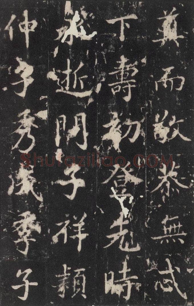 779年唐代 张增 《段行琛碑》之三十 书法作品