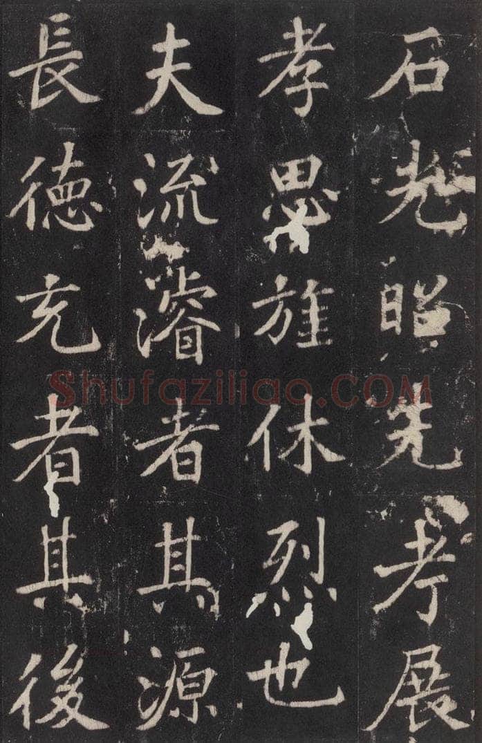 779年唐代 张增 《段行琛碑》之五 书法作品