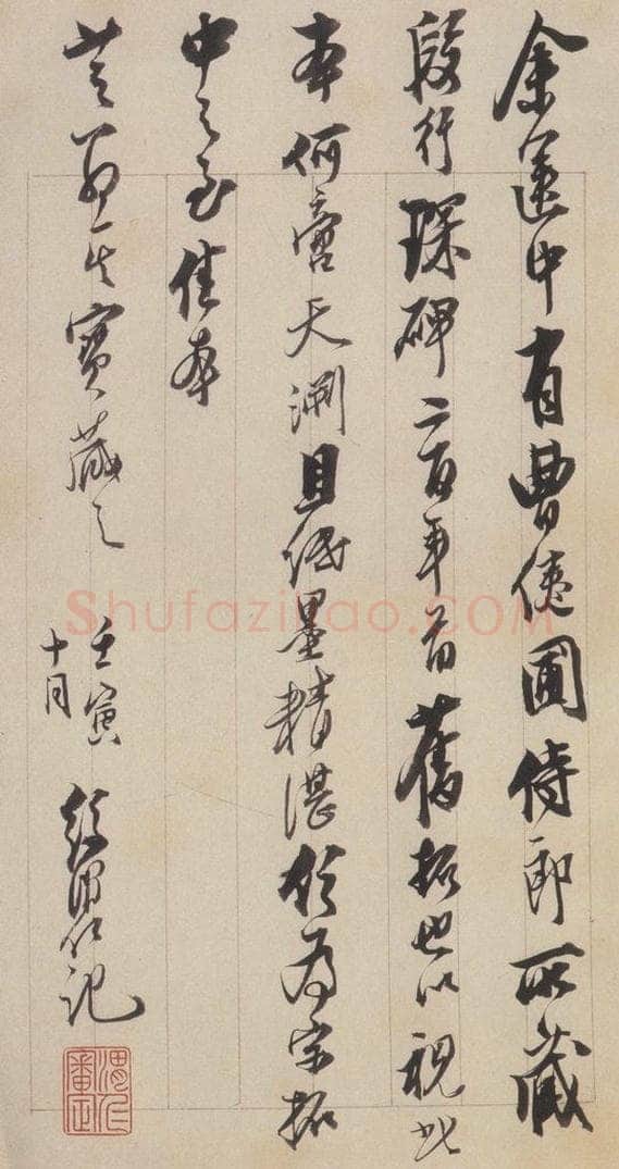 779年唐代 张增 《段行琛碑》之五十三 书法作品
