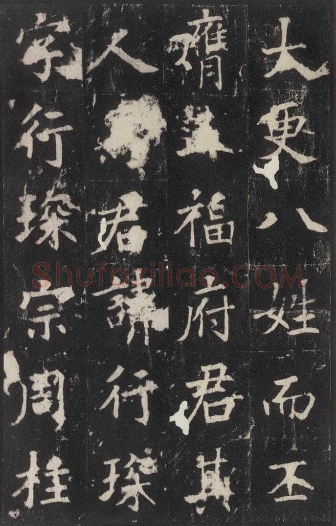 779年唐代 张增 《段行琛碑》之六 书法作品