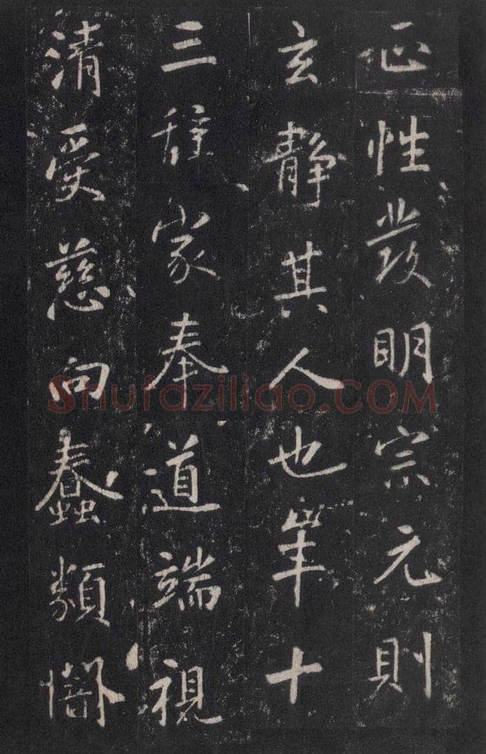 772年唐代 张徒申 李玄静碑之十二 书法作品