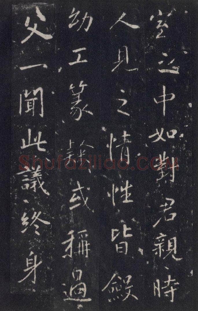 772年唐代 张徒申 李玄静碑之十三 书法作品