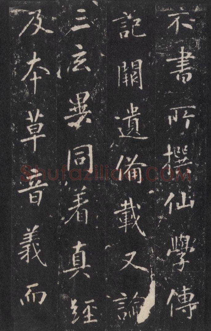 772年唐代 张徒申 李玄静碑之十四 书法作品