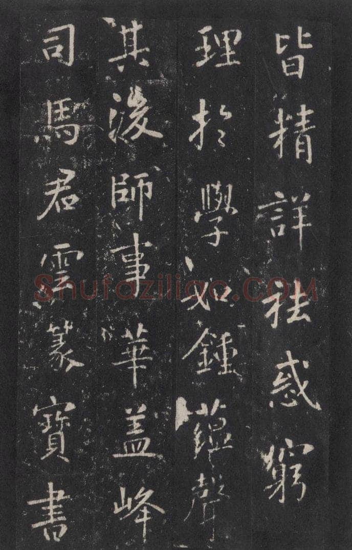 772年唐代 张徒申 李玄静碑之十五 书法作品