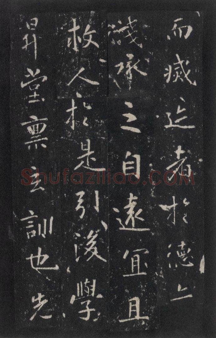 772年唐代 张徒申 李玄静碑之十七 书法作品