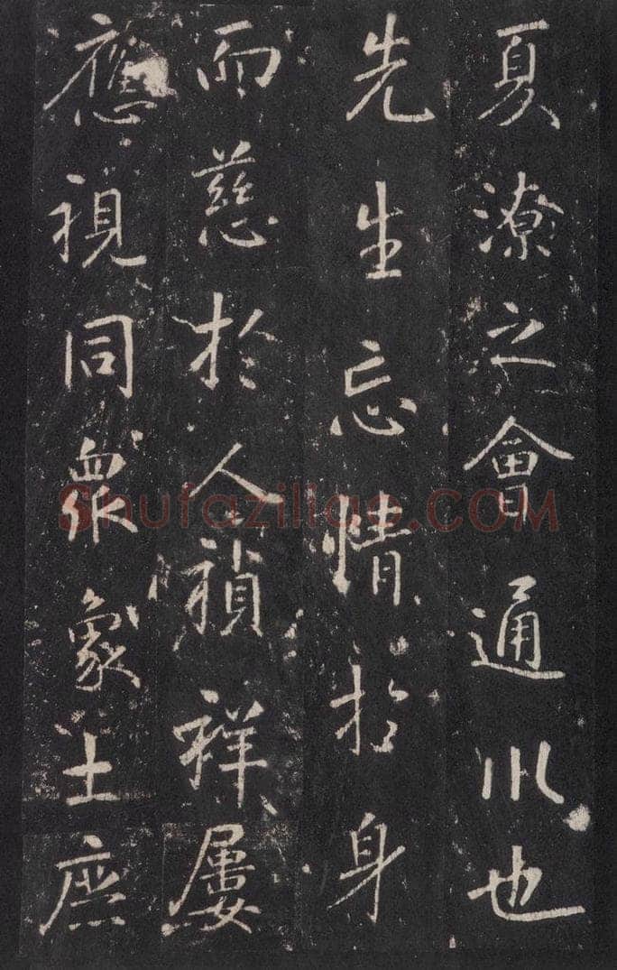 772年唐代 张徒申 李玄静碑之二十二 书法作品