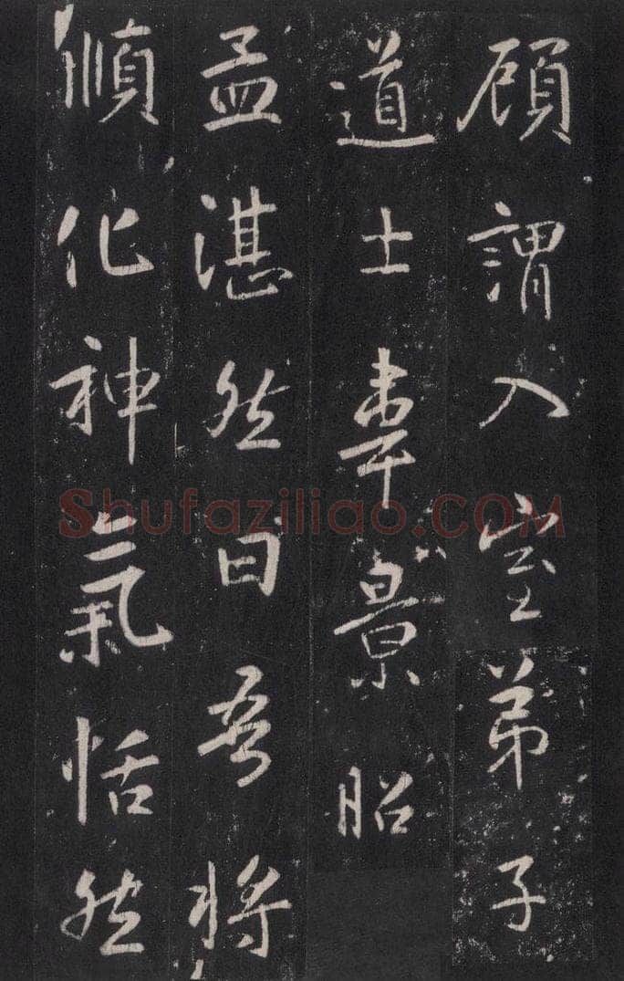 772年唐代 张徒申 李玄静碑之二十六 书法作品