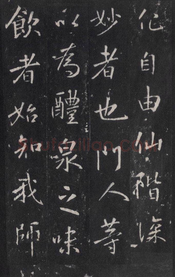 772年唐代 张徒申 李玄静碑之二十八 书法作品