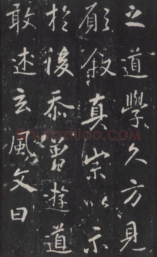 772年唐代 张徒申 李玄静碑之二十九 书法作品