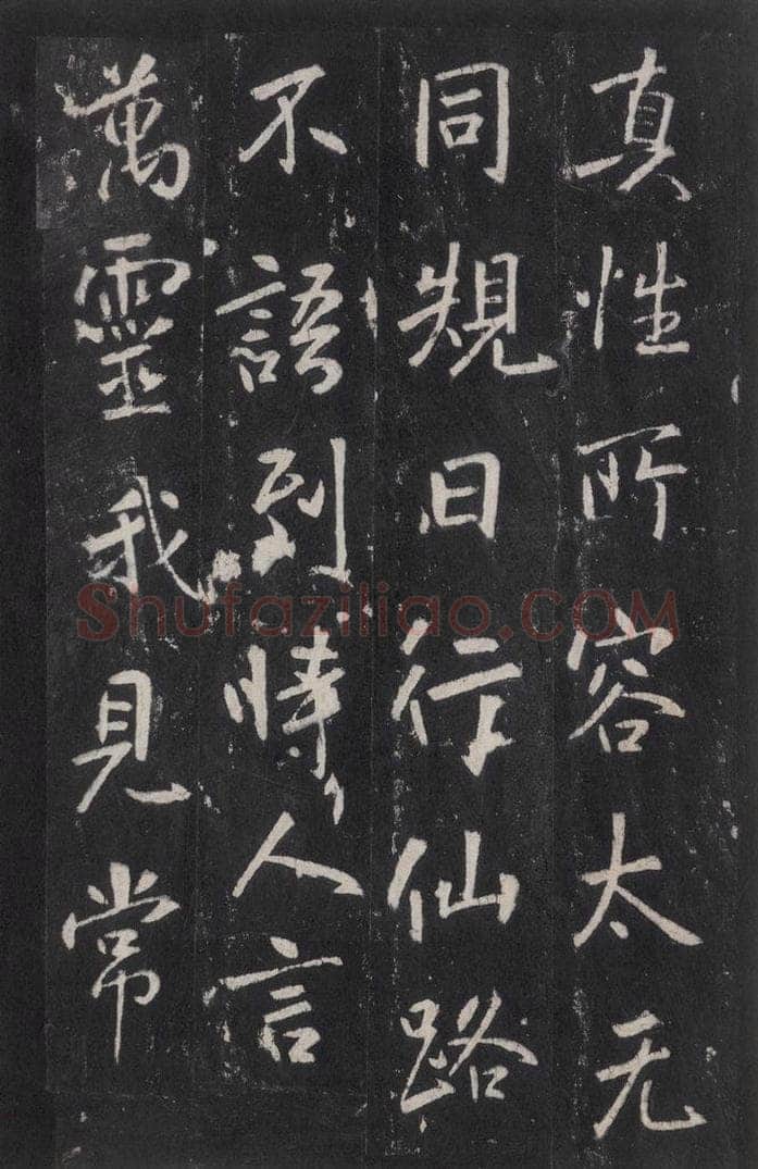 772年唐代 张徒申 李玄静碑之三十一 书法作品