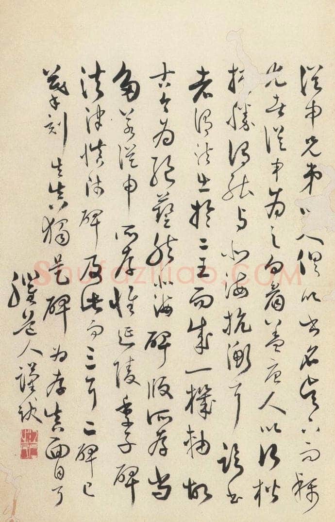 772年唐代 张徒申 李玄静碑之三十七 书法作品