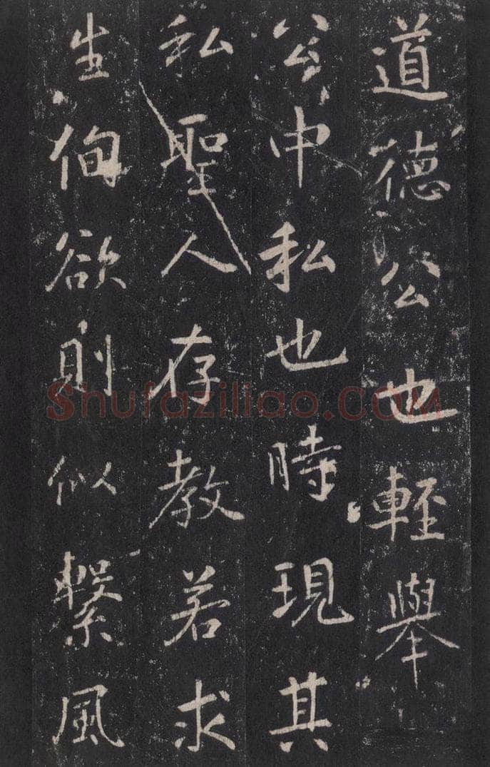 772年唐代 张徒申 李玄静碑之七 书法作品