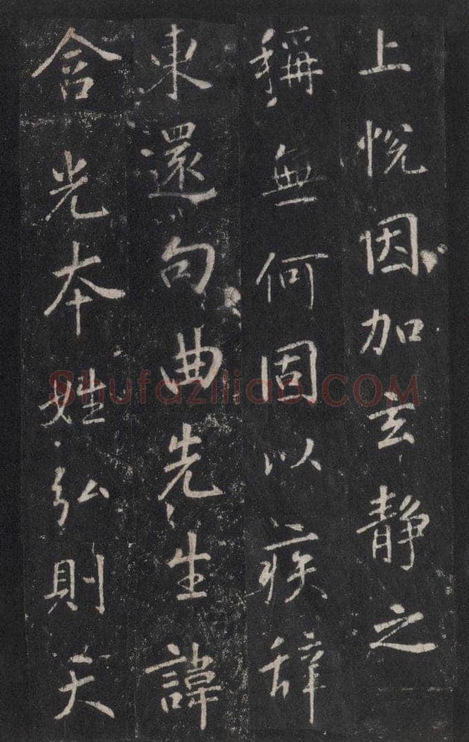 772年唐代 张徒申 李玄静碑之八 书法作品