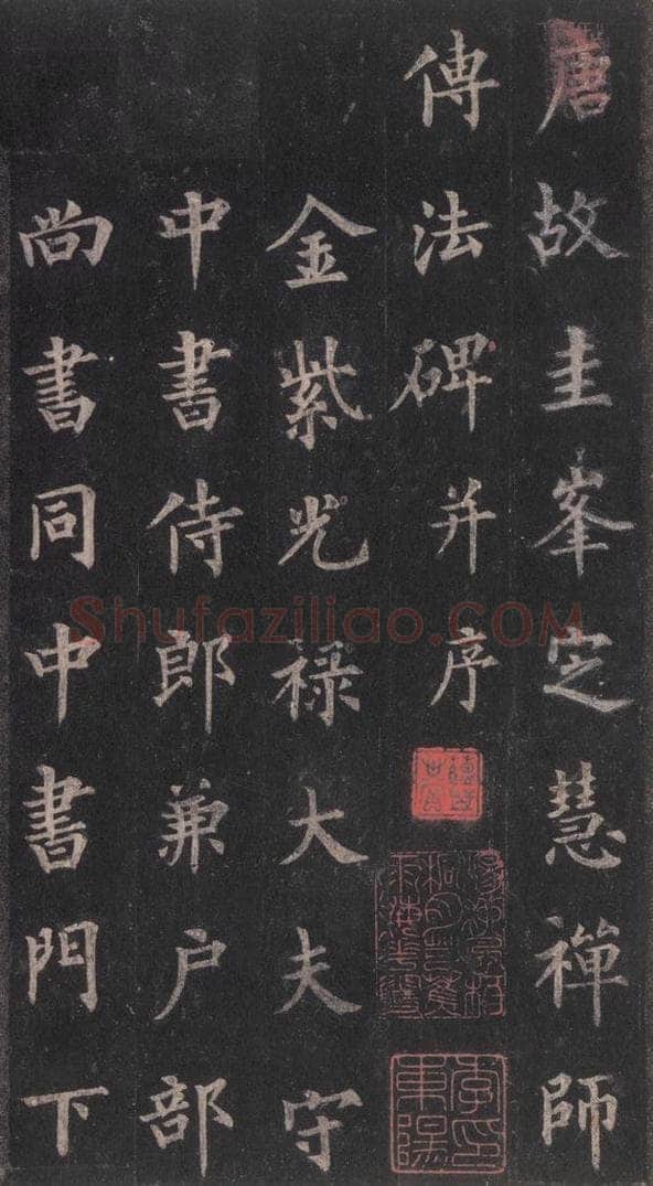 855年唐代 裴休 《圭峰禅师碑》之一 书法作品