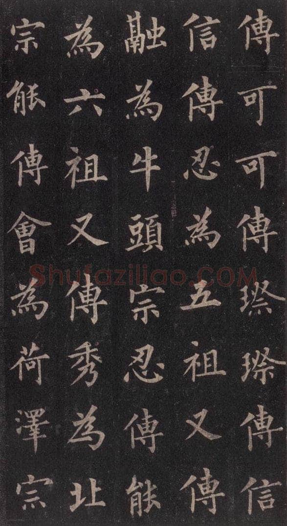 855年唐代 裴休 《圭峰禅师碑》之十 书法作品