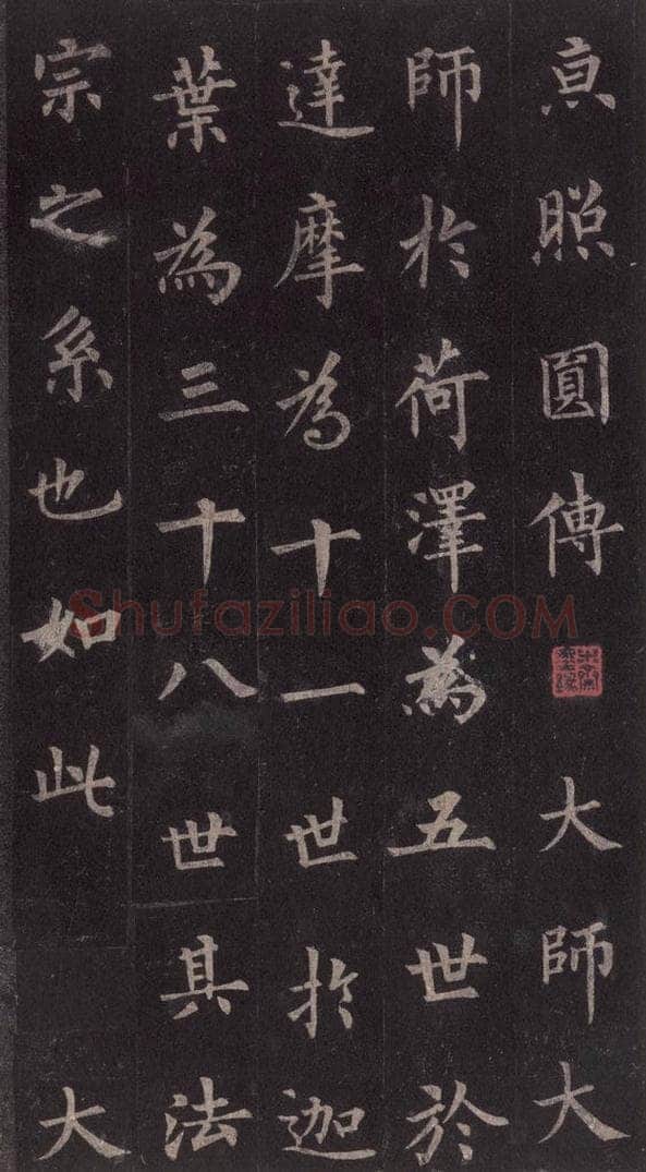 855年唐代 裴休 《圭峰禅师碑》之十二 书法作品