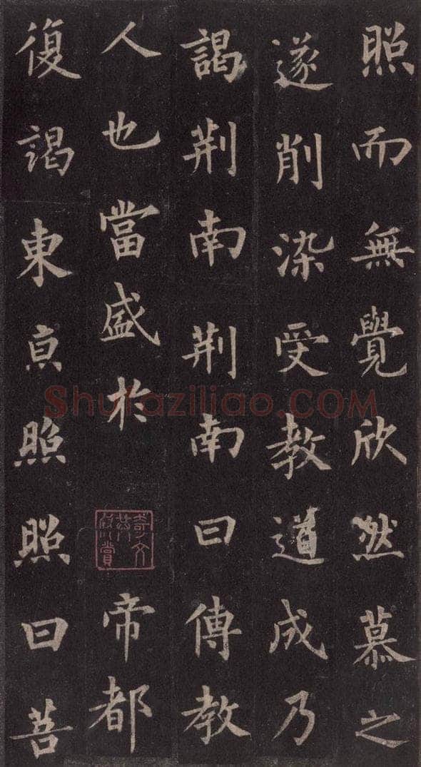 855年唐代 裴休 《圭峰禅师碑》之十四 书法作品