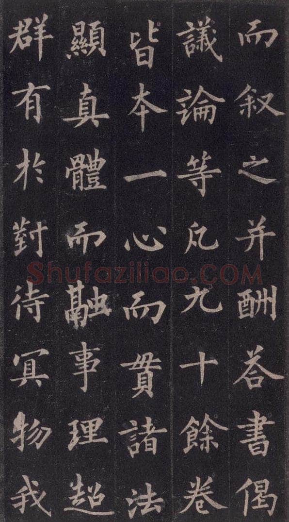 855年唐代 裴休 《圭峰禅师碑》之十八 书法作品