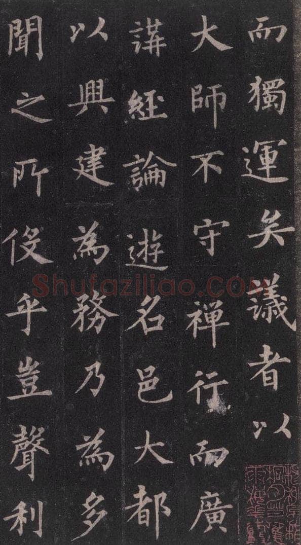 855年唐代 裴休 《圭峰禅师碑》之十九 书法作品