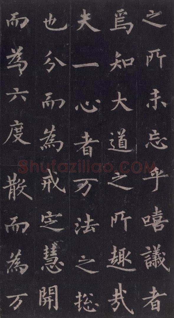 855年唐代 裴休 《圭峰禅师碑》之二十 书法作品