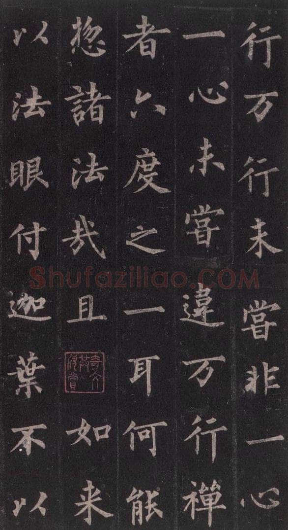 855年唐代 裴休 《圭峰禅师碑》之二十一 书法作品