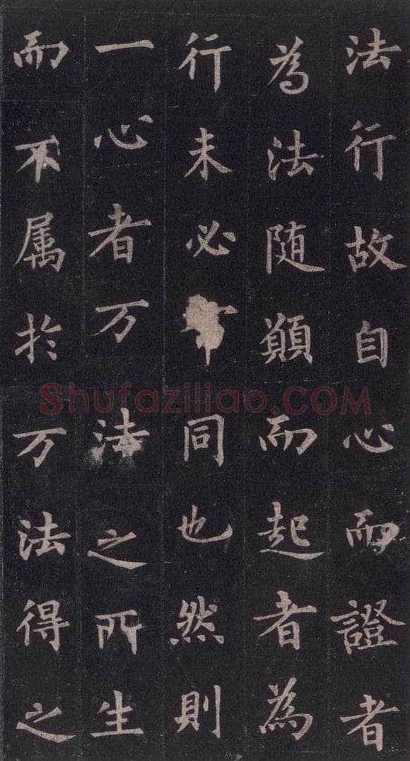 855年唐代 裴休 《圭峰禅师碑》之二十二 书法作品