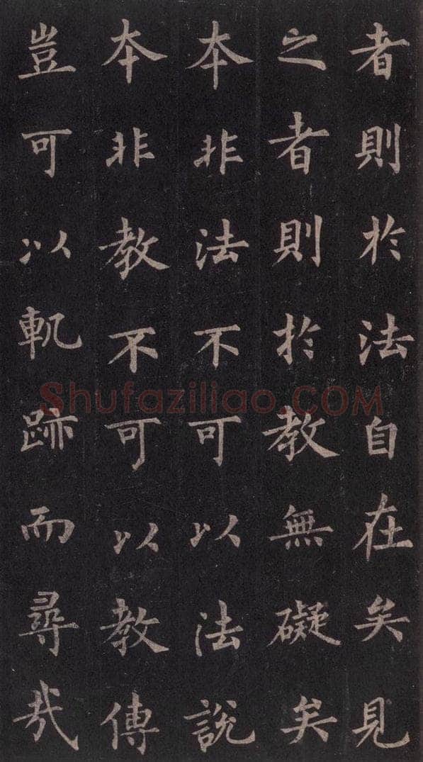 855年唐代 裴休 《圭峰禅师碑》之二十三 书法作品