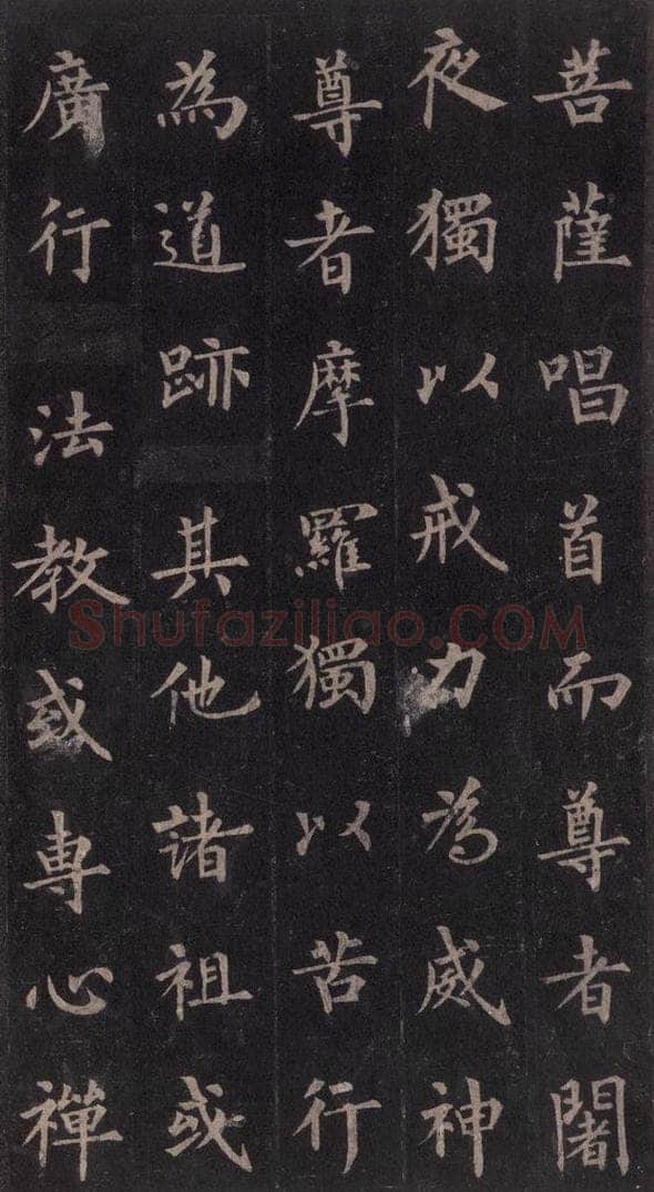 855年唐代 裴休 《圭峰禅师碑》之二十五 书法作品