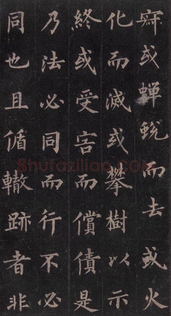 855年唐代 裴休 《圭峰禅师碑》之二十六 书法作品