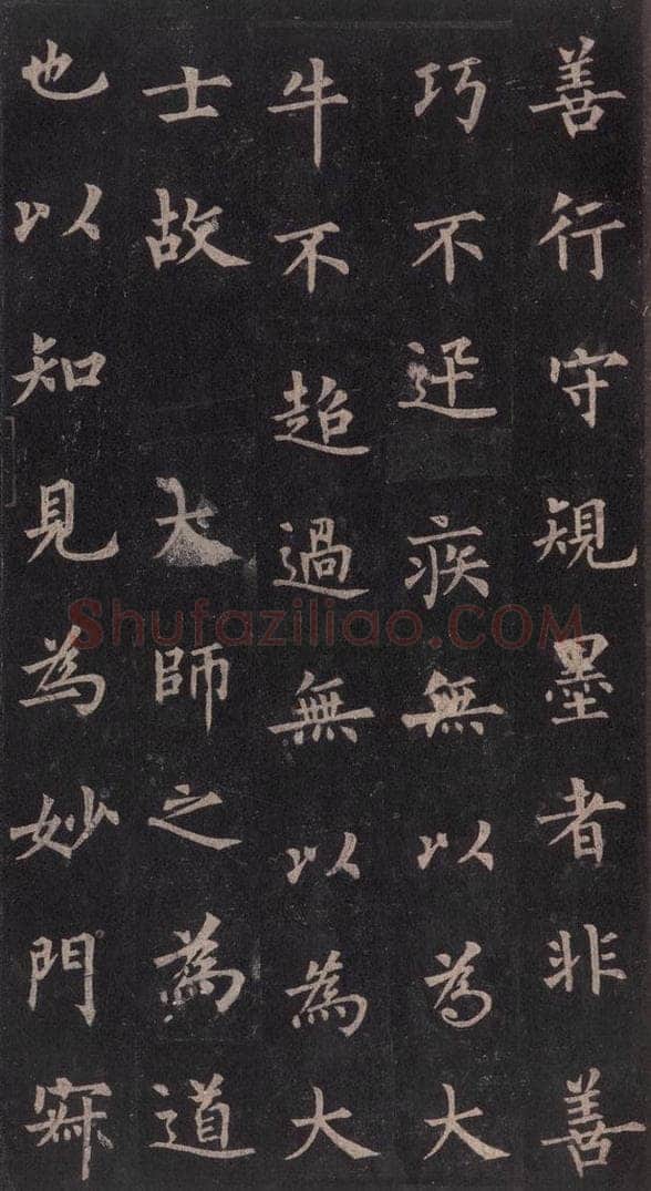 855年唐代 裴休 《圭峰禅师碑》之二十七 书法作品