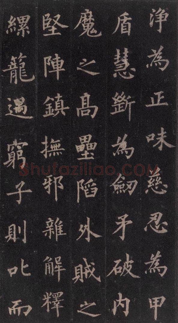 855年唐代 裴休 《圭峰禅师碑》之二十八 书法作品