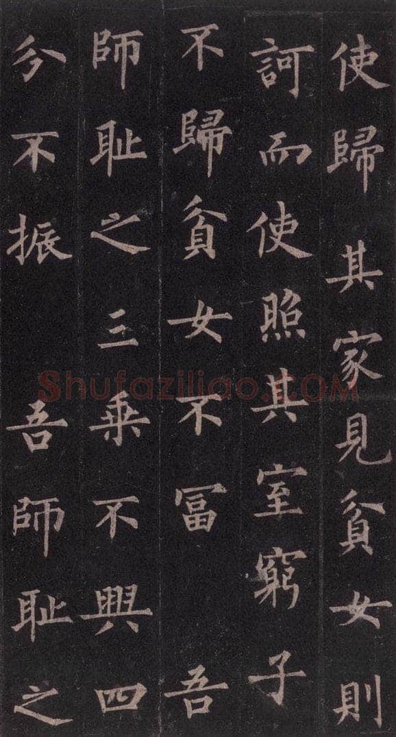 855年唐代 裴休 《圭峰禅师碑》之二十九 书法作品
