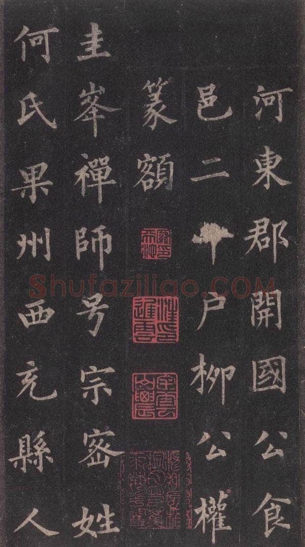 855年唐代 裴休 《圭峰禅师碑》之三 书法作品