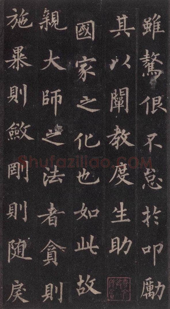855年唐代 裴休 《圭峰禅师碑》之三十二 书法作品