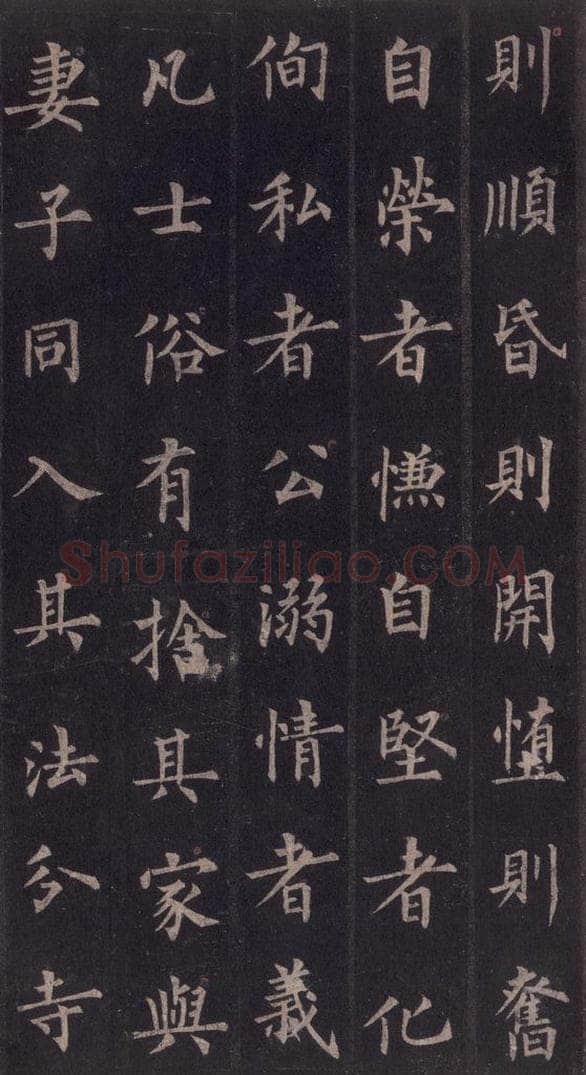855年唐代 裴休 《圭峰禅师碑》之三十三 书法作品
