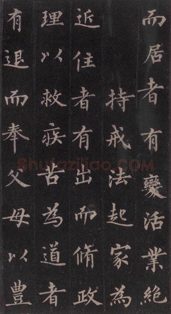 855年唐代 裴休 《圭峰禅师碑》之三十四 书法作品