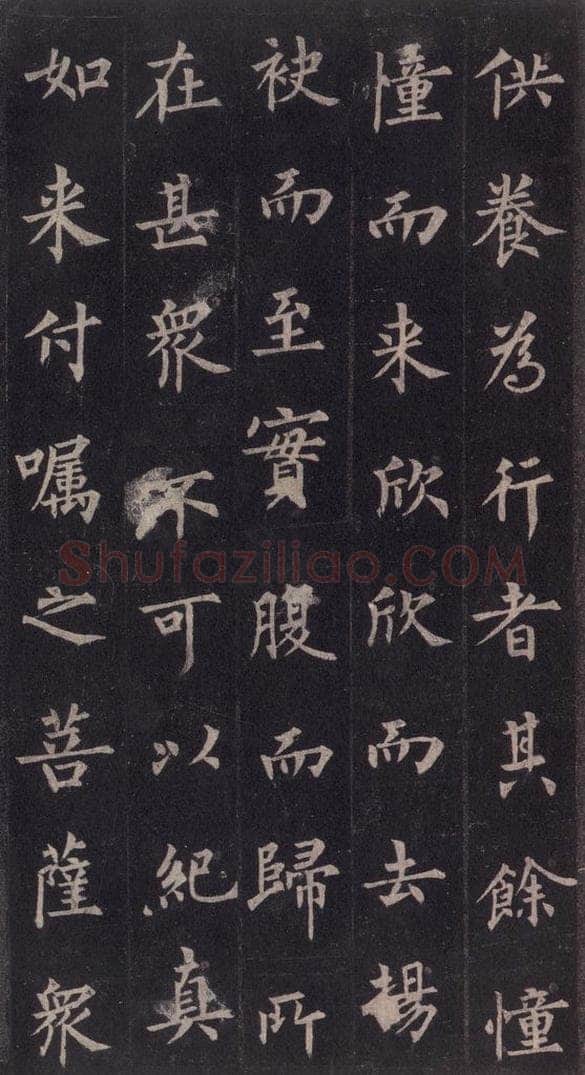 855年唐代 裴休 《圭峰禅师碑》之三十五 书法作品