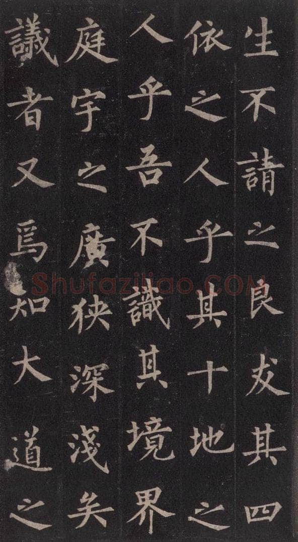 855年唐代 裴休 《圭峰禅师碑》之三十六 书法作品