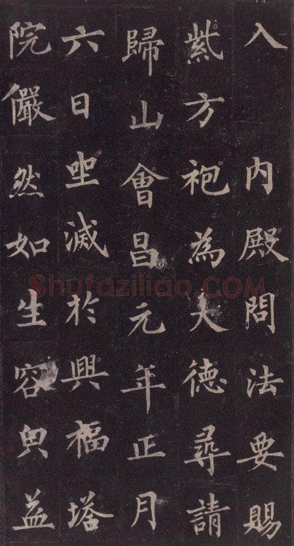855年唐代 裴休 《圭峰禅师碑》之三十八 书法作品