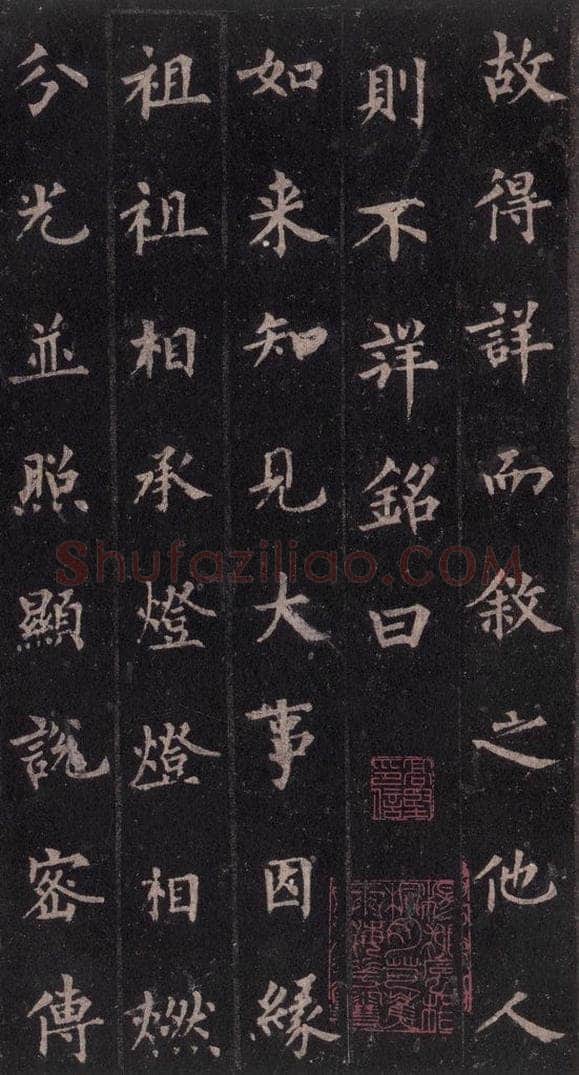 855年唐代 裴休 《圭峰禅师碑》之四十七 书法作品