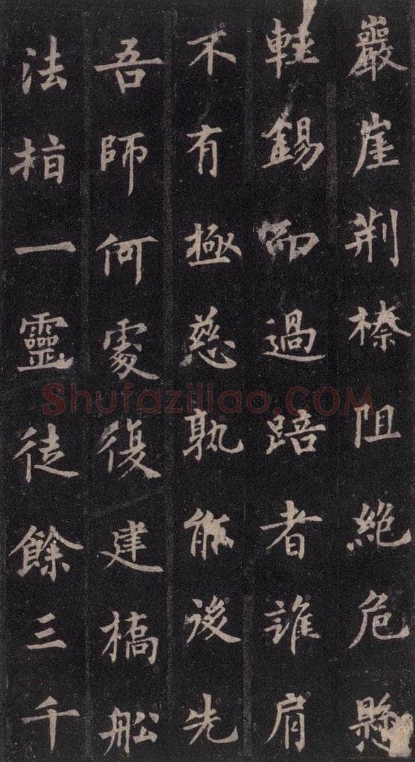 855年唐代 裴休 《圭峰禅师碑》之五十一 书法作品