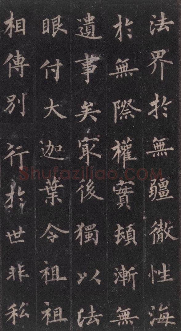 855年唐代 裴休 《圭峰禅师碑》之七 书法作品